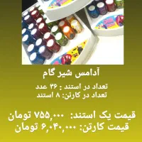 محصولات سوپر مارکت|فروشگاه و مغازه|شاهینشهر, فردوسی|دیوار