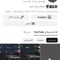 کانال یوتیوب توضیحات مهم