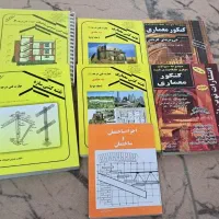 کتاب‌های نقشه کشی ساختمان