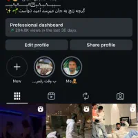 پیج اینستاگرام اکسپلور رفته