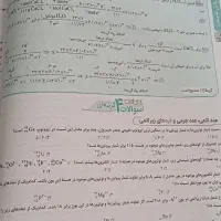 شیمی مسائل خیلی سبز (دهم،یازدهم،دوازدهم)|کتاب و مجله آموزشی|بهبهان, |دیوار