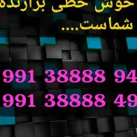 خطوط رند بیلبوردی|سیم‌کارت|قم, شهرک توانیر|دیوار