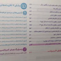هوش کمپلکس هشتم و نهم ، سمپاد|کتاب و مجله آموزشی|شیراز, حافظیه|دیوار