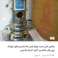 مزایده بخاری عالی نسب نفتی و سماور عالی نسب نو|بخاری، هیتر، شومینه|بافق, |دیوار