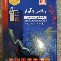 کتاب کنکور انسانی تست|کتاب و مجله آموزشی|هشتگرد, فاز ۱ مهستان|دیوار