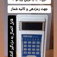 مرکزپخش دوربین مداربسته،دزدگیر،اماکن ،ردیاب خودرو|خدمات پیشه و مهارت|اصفهان, بهارستان|دیوار