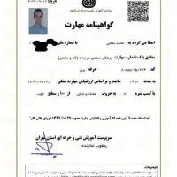 برقکار برق کار سیم کشی اتصالی|خدمات پیشه و مهارت|قدس, شهرقدس|دیوار