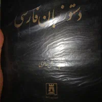 کتاب های  قدیمی در حدنو|کتاب و مجله مذهبی|اصفهان, جلفا|دیوار