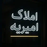 ملک کلنگی یک طبقه قابل سکونت محمودیه