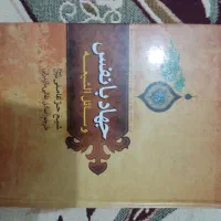 کتاب مذهبی