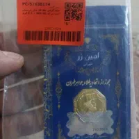 شمش طلا مدل وتوس