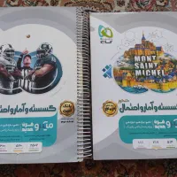 کتاب درسی ششم نهم یازدهم دوازدهم تجربی و ریاضی|کتاب و مجله آموزشی|کرج, مهرویلا شمالی|دیوار