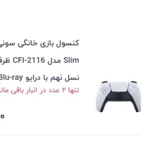 ps5 همراهه پلاس و فیفا ۸۰ تومن بدون تخفیف