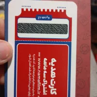 اشتراک ۳ ماهه