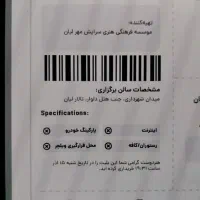 بلیط کنسرت رضا صادقی در بوشهر