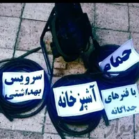حفر چاه فنر وبازکردن لوله های فاضلاب چاه بازکن|خدمات پیشه و مهارت|ملایر, |دیوار