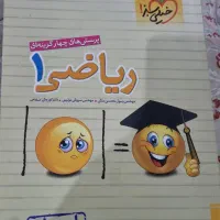 خیلی سبز ریاضی دهم و زیست شناسی