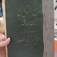 کتاب قدیمی