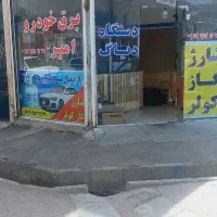 کلینیک تخصصی برق خودرو