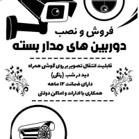 انواع دوربین مداربسته به همراه نصب