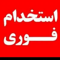 نیروی کار آقا|استخدام صنعتی، فنی، مهندسی|اندیشه, اندیشه فاز ۵|دیوار