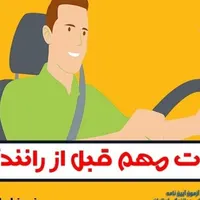 اموزش رانندگی