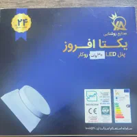 پنل سقفی LED مربع|لامپ و چراغ|تهران, آهنگ|دیوار