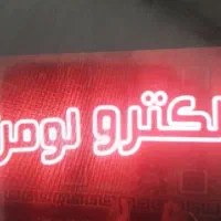 تابلو ال ای دی