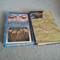 کتابهای رمان قدیمی و جدید|کتاب و مجله ادبی|تهران, شکوفه|دیوار