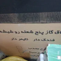 گاز ۵ شعله اکبند