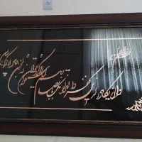 تابلو وان یکاد