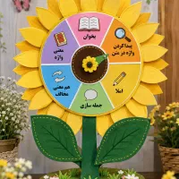 معلم دبستان