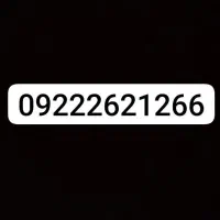 شماره رایتل رند