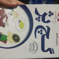 عربی|کتاب و مجله ادبی|همدان, |دیوار