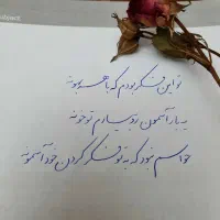 خوشنویسی|خدمات آموزشی|تهران, ائمه اطهار|دیوار