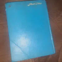 کتاب مجله قدیمی