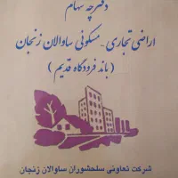 فیش باند فرودگاه قدیم طلایی