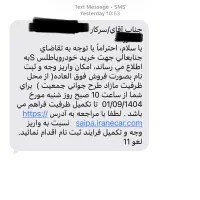 حواله خودرو اطلس S|خودرو سواری و وانت|اصفهان, شمس آباد|دیوار