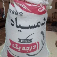 برنج دمسیاه اعلا به شرط پخت