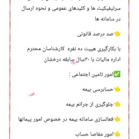 خدمات حسابداری ـ مالی مالیاتی و تامین اجتماعی و...|خدمات مالی، حسابداری، بیمه|تهران, الهیه|دیوار