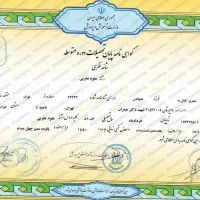 اخذ مدرک دانشگاهی