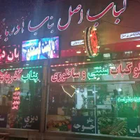 کارگررستوران