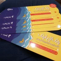 اپارک( پارک آبی)