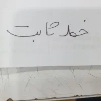 خط ثابت یوسف اباد