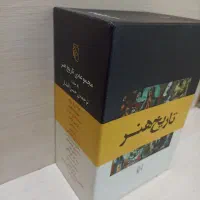 کتاب تاریخ هنر در پک کامل 8 جلدی از نشر مرکز|کتاب و مجله تاریخی|تهران, سلیمانی|دیوار