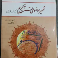 کتاب های روانشناسی|کتاب و مجله آموزشی|مشهد, راهنمایی|دیوار