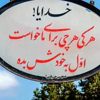 خواهان کار در عراق هستم