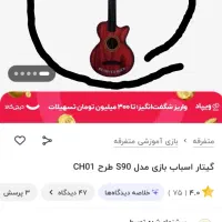 گیتار|گیتار، بیس، امپلیفایر|نظرآباد, رسالت|دیوار