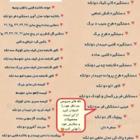 دوخت سرویس آشپزخانه با بهترین متریال|سفره، حوله، دستمال آشپزخانه|مرودشت, بیست متری بیمارستان|دیوار