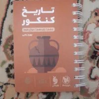لقمه تاریخ مهروماه جامع انسانی|کتاب و مجله آموزشی|قم, گلزار|دیوار